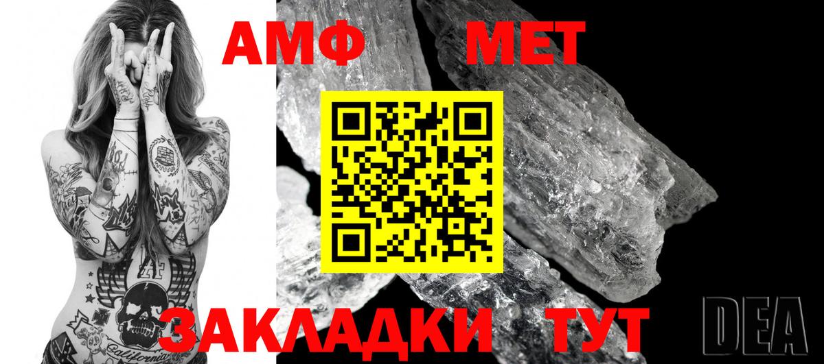 Курган  blacksprut маркетплейс  Вход с VPN  АМФ 98% 