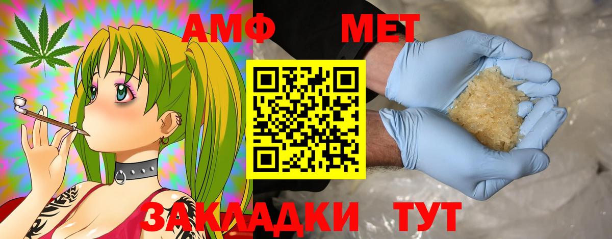 АМФ VHQ Курган