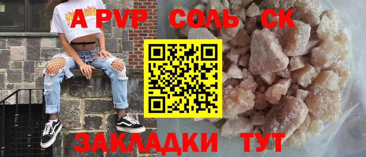 Alpha PVP VHQ Курган