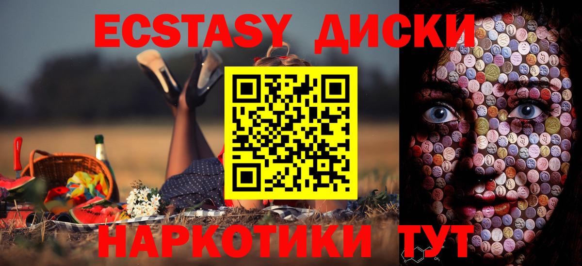 мориарти как зайти  Экстази TESLA  Курган  Вход с VPN  Экстази 280 MDMA 