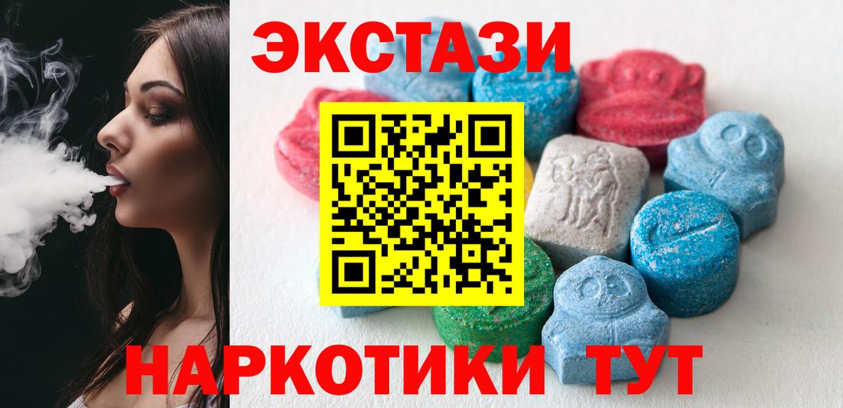 ЭКСТАЗИ диски Курган