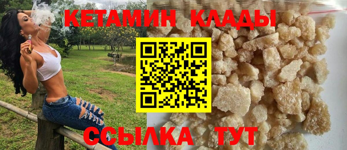 omg ссылки  Кетамин VHQ  Кетамин VHQ  Вход с VPN  Курган 