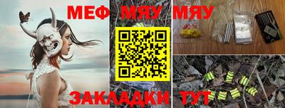 мет Ливны