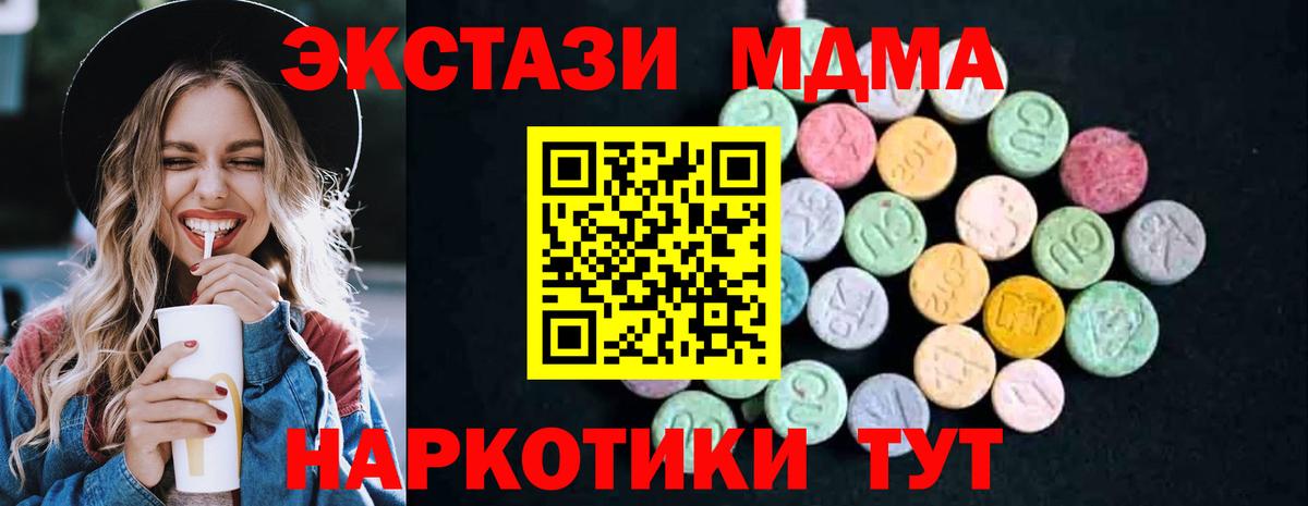 MDMA молли Курган
