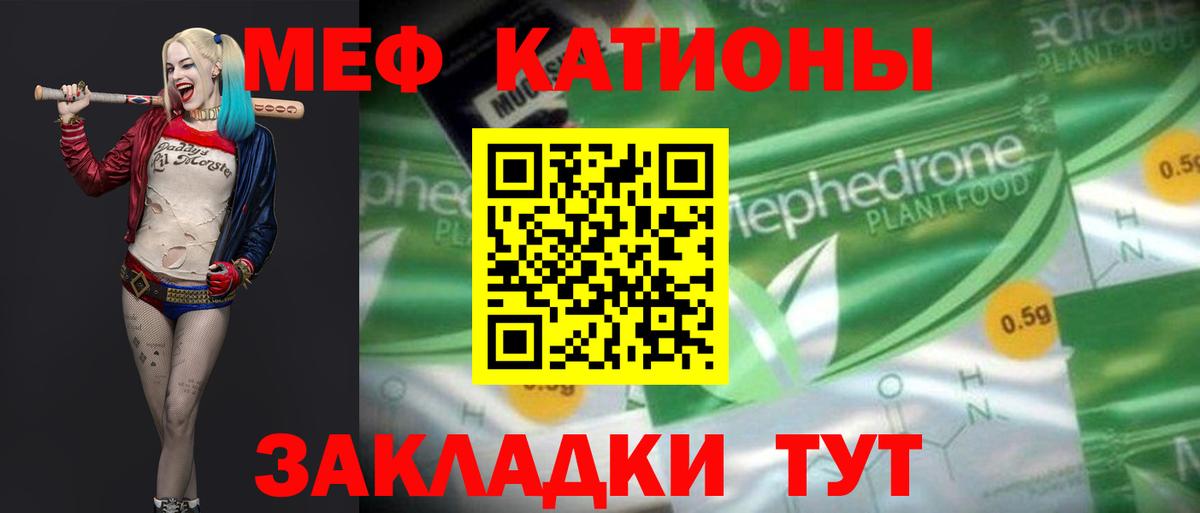 Мефедрон mephedrone  Вход с VPN  МЕФ  Курган 