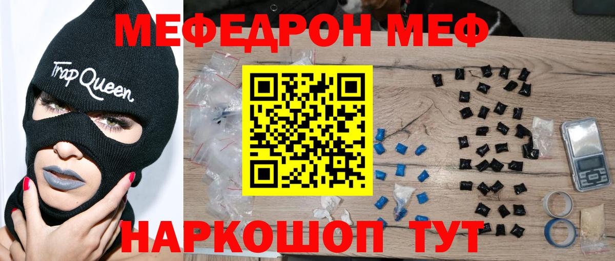 Меф кристаллы Курган