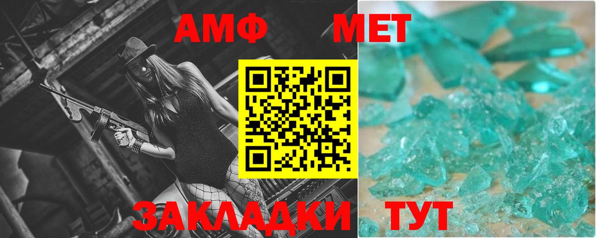 Курган  Первитин мет  Вход с VPN 
