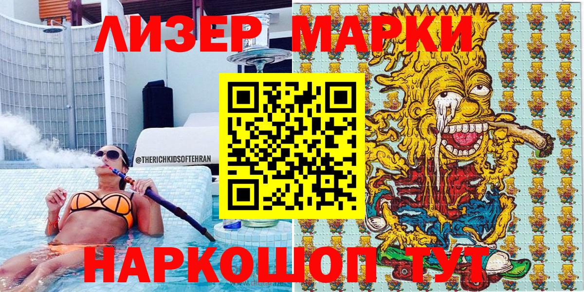 Курган  наркотики  Марки N-bome 1500мкг  Вход с VPN  Марки N-bome 1500мкг 