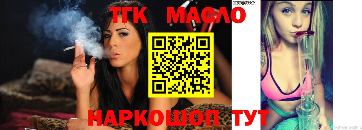 Дистиллят ТГК жижа  купить наркоту  Курган  ТГК жижа  Вход с VPN 