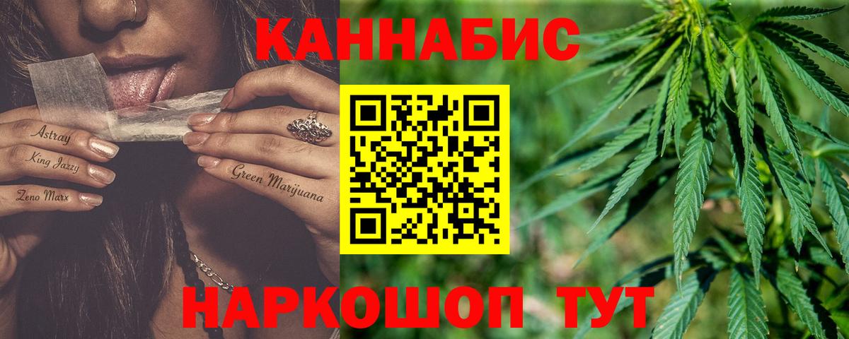Бошки марихуана конопля  Канабис сатива  Вход с VPN  Каннабис гибрид  Курган 